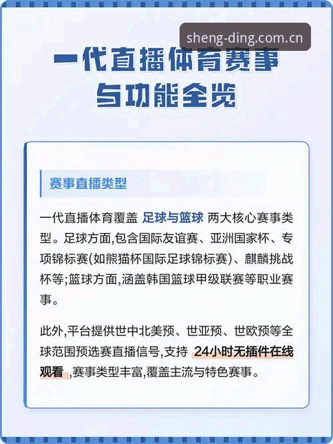 鼎盛赛事数据 鼎盛体育平台赛事数据v3.2全面评测:老用户带你解锁新版隐藏功能