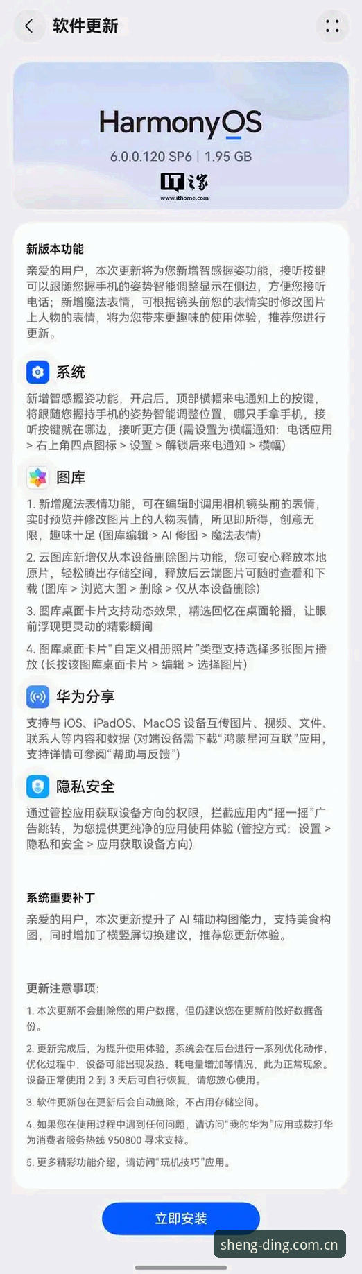 鼎盛手机版下载安装失败详解：原因排查与解决指南